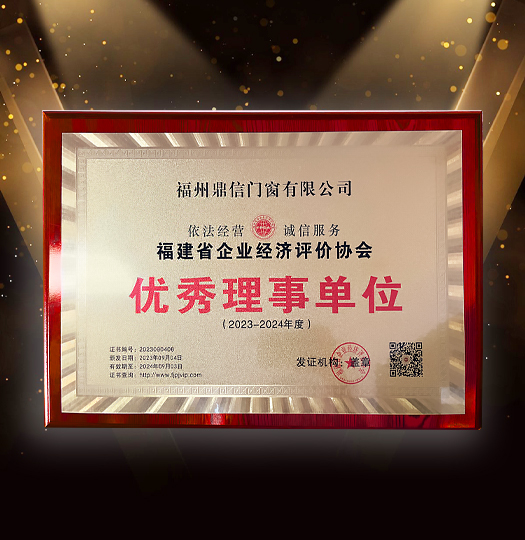 优秀理事单位