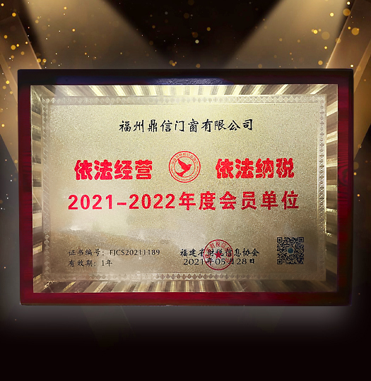 依法经营-2022